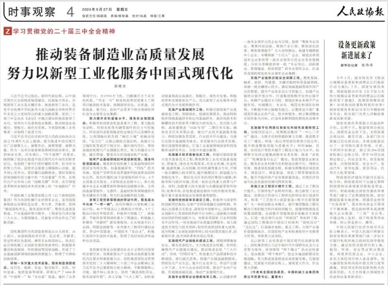 W020241012051889631749 J9国际集团(中国)-官方网站