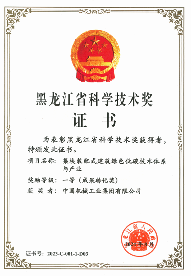 W020241030028646379807 J9国际集团(中国)-官方网站