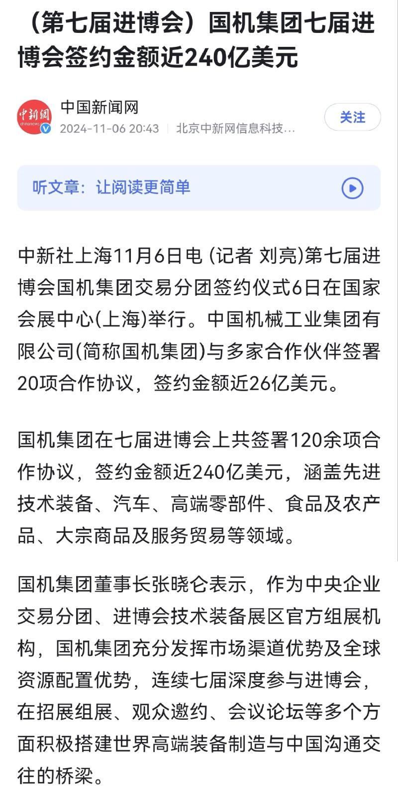 W020241114114228647979 J9国际集团(中国)-官方网站