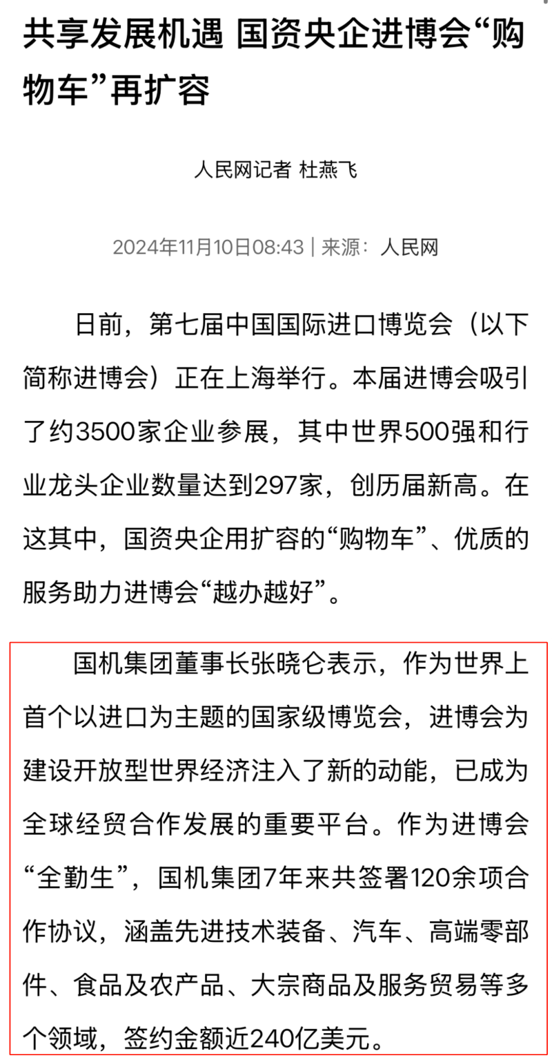 W020241114114228706100 J9国际集团(中国)-官方网站